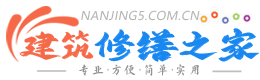 贵阳建筑修缮之家